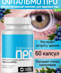 Eye Vitamins: OphthalmoPro Supplement