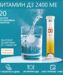 Vitamin D3 Effervescent Tablets - 2400 IU, Immune Support (20 Count)