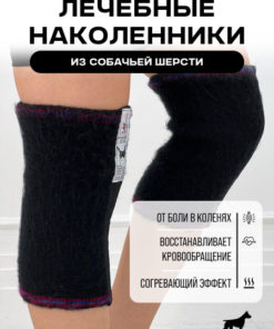 Dog Hair Knee Support: Warming Joint Pain Relief (Size Small)