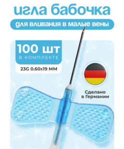 Butterfly Infusion Set (G23, 0.6x19mm, 100 Pack)
