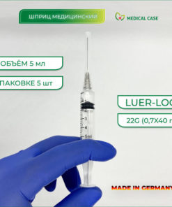 5ml Sterile Disposable Syringes with 22G Needles (5 Pack)