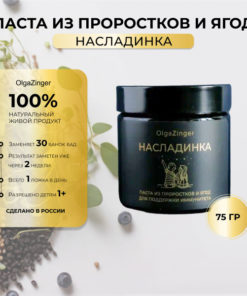 Nasladinka Superfood Sprout & Berry Travel Paste (75g)