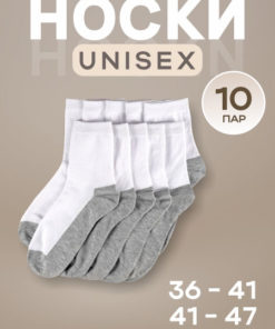 Golden Cotton Socks 10-Pack