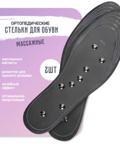 Orthotic Massage Insoles: Comfort & Support