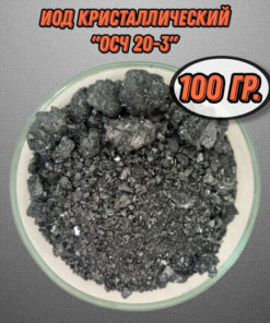 High Purity Iodine Crystals (99.995% min) - 100g