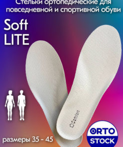 OrtoStock Soft Lite Orthotic Insoles (Sizes 45-46)