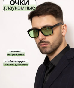 Glaucoma Glasses: Protection & Vision Support