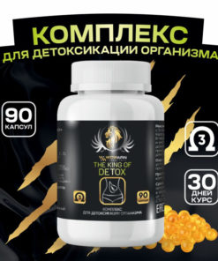 King of Detox: Powerful Body Detox Supplement
