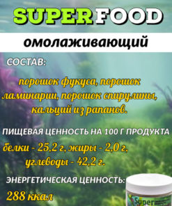 Rejuvenating Seaweed Superfood (90g)