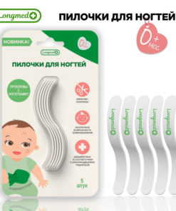 Kids' Nail Files (0+ Months) - 5 Pack - Longmed+