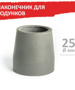 Barry Walker Tip, 25mm, Gray, Single