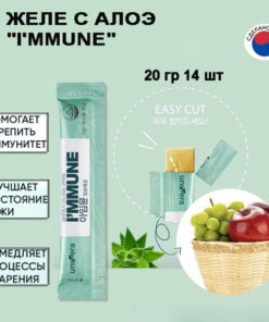Aloe Vera Jelly Sticks for Immunity, Skin & Gut Health (20g x 14) - Korean
