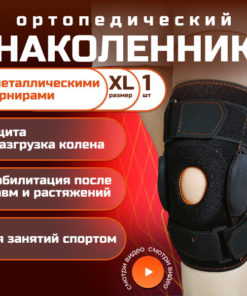 Knee Brace with Hinges: Orthotic Support & Sports Knee Stabilizer