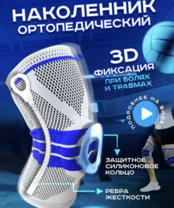 Knee Brace Support - Orthopedic Knee Support XL