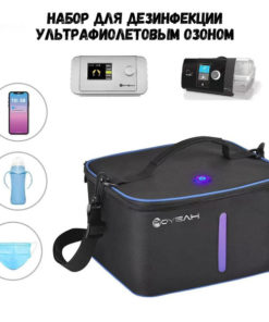 CPAP Backpack UV Ozone Sanitizer