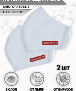Reusable Silver-Infused 3-Ply Face Masks (2 Pack)