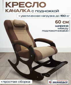 Oversized Rocking Chair, Heavy-Duty Adult Rocker (65x120x95 cm)