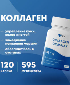 Collagen & Vitamin C Capsules: 120 Count Supplement