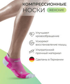 Ultrathin Compression Running Socks: Short & Low Cut