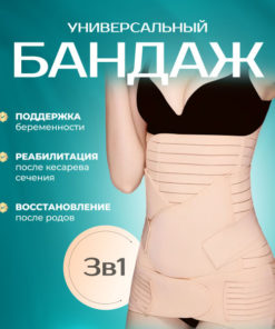 Post-Surgery Abdominal Binder: Postpartum & Recovery Support