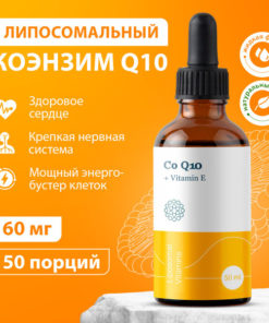 Liposomal CoQ10 60mg with Vitamin E