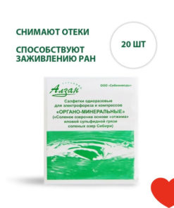 Organo-Mineral Electrohoresis & Compress Pads: Salt Lake Therapy