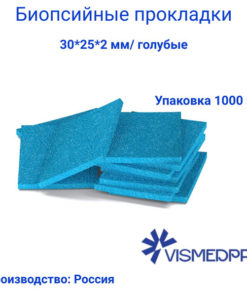 Blue Biopsy Sponges (30x25x2mm), 1000 Count