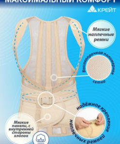 Back Support Brace B-506: Beige, Size 2, Semi-Rigid, 4 Stays