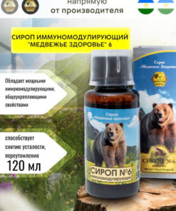 Bear Health Immunomodulating Syrup #6 (120ml)