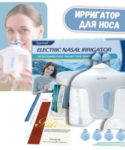 Nascool Nasal Irrigator & Aspirator