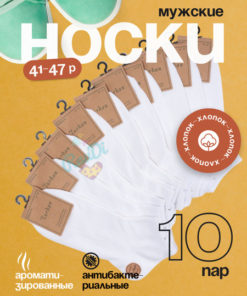 Turkan Socks: 10-Pair Pack