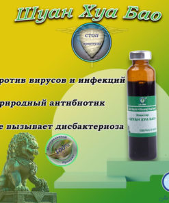 Shuan Hua Bao: Natural Cold & Flu Relief, Antiviral & Antibiotic Support