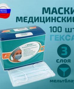 Hexa Disposable Face Masks (100 Pack)