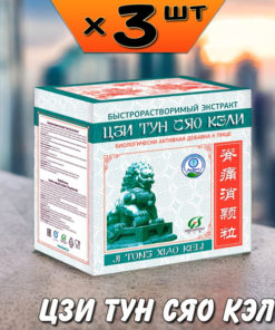 Ji Tong Xiao Keli Extract for Back Pain & Circulation (3 Packs)
