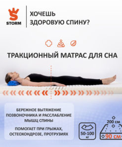 Back Stretching Traction Mat (90x200cm)