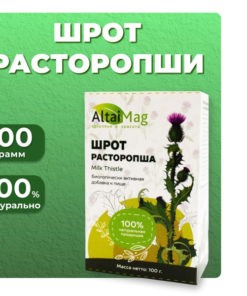 Milk Thistle Seeds, 100g