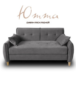 Jutta 32 Grey Sofa Bed: Convertible Couch for Kitchen or Kid's Room (166x82x82 cm)