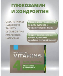 Glucosamine & Chondroitin with Essential Vitamins: 60 Capsules