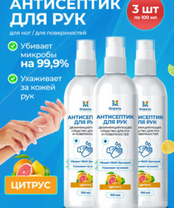 Citrus Hand Sanitizer Spray (3-Pack, 100ml)
