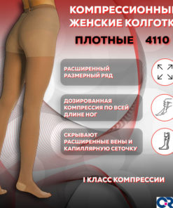 Black Compression Stockings, 1 Pair, Class 1 Compression