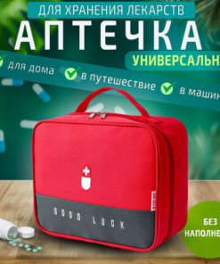 Home First-Aid Kit