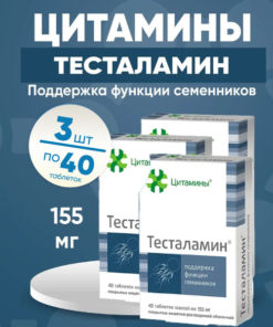 Testalamin 155mg Tablets, 3 Packs of 40
