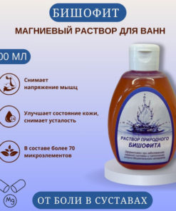 Grand Mix Magnesium Bath Soak: Bishophate Solution