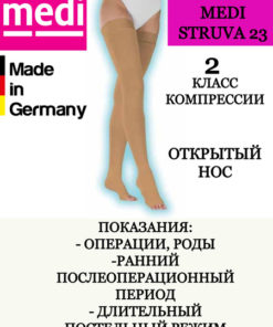 Medi Compression Stockings Beige, Class 2, 2 Pack