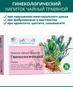 Herbal Gynecological Tea for Women's Health (20 Bags)