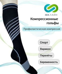 Vekline Black & Gray Compression Socks (0 Compression Class)