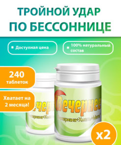 Evening (VHM) 240 Tablets: Natural Sleep & Balance