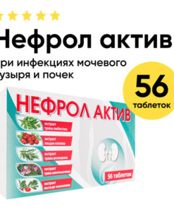 Nephrol Activ: UTI & Kidney Stone Supplement (56 Tablets)