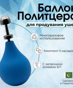 Politzer Ear Inflation Balloon with Spare Tips - Surgicon (Registered)