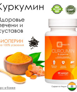 Curcumin & Piperine: Immune Support, Liver Detox, Joint Health, Gut Health - VitaVibe